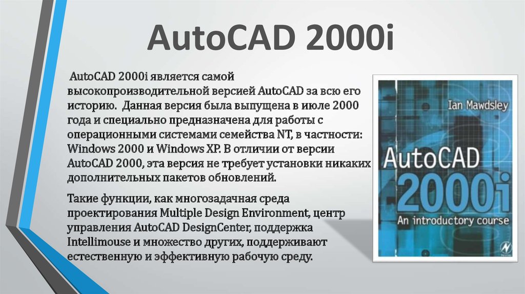 autocad 2000i on windows 10